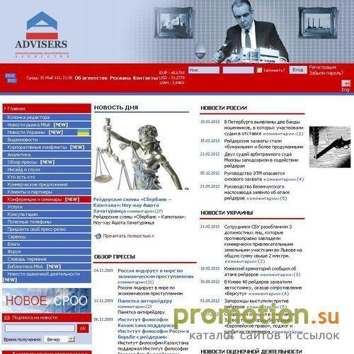 Архивное изображение: Компания «РосРазвитие» - корпоративные юридические услуги