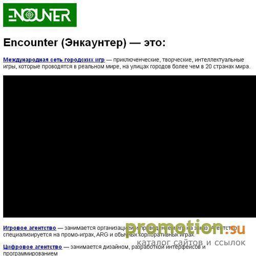 Архивное изображение: Реальная online игра "Encounter"
