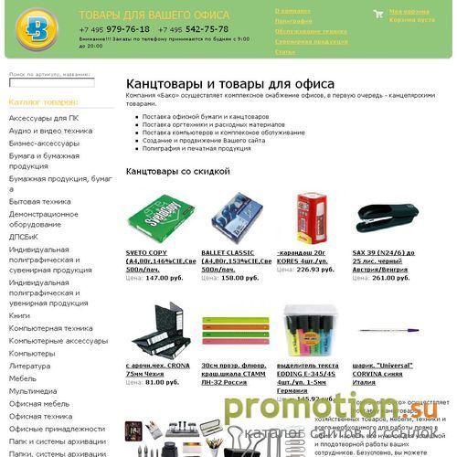 Архивное изображение: Все товары для офиса