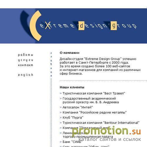 Архивное изображение: Дизайн-студия "Extreme Design Group"