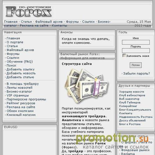 Архивное изображение: Net-Business-Club