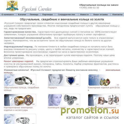 Архивное изображение: Русский Символ