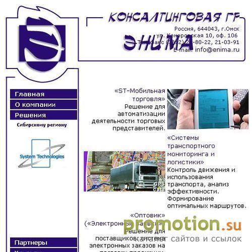 Архивное изображение: Консалтинговая группа "Энима"