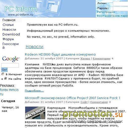 Архивное изображение: PC-inform.ru