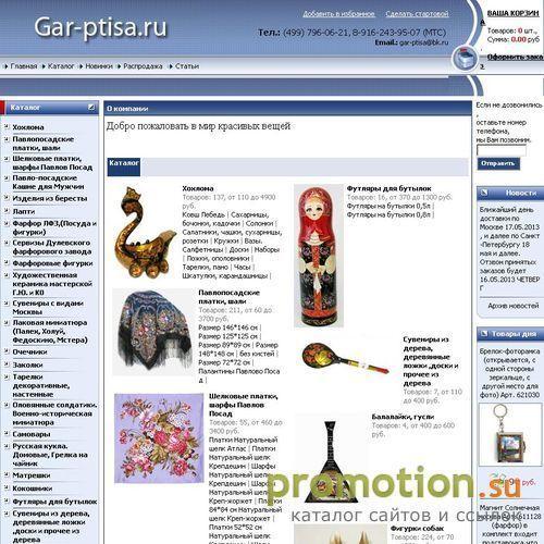 Архивное изображение: Жар-птица