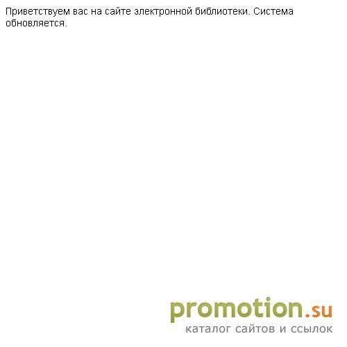 Архивное изображение: Библиотека идей успешного бизнеса