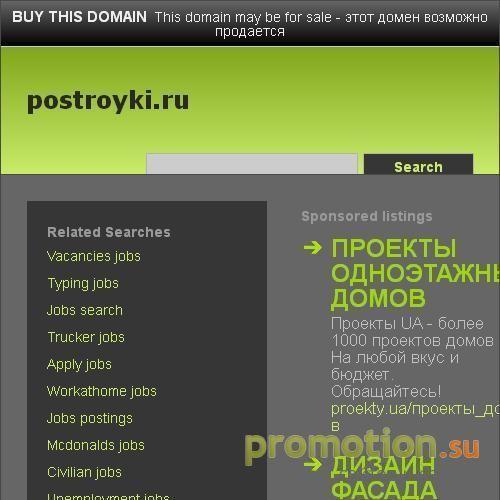 Архивное изображение: www.postroyki.ru