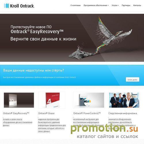 Архивное изображение: Восстановление данных - Ontrack
