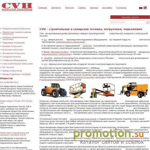 Архивное изображение: CVH складское оборудование