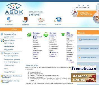 Архивное изображение: Рекламное агенство ASDK