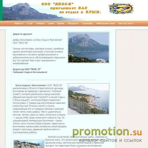 Архивное изображение: GoCrimea.RU
