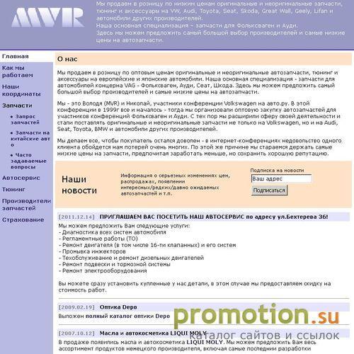 Архивное изображение: Запчасти для VW Audi Toyota и других иномарок по оптовым ценам