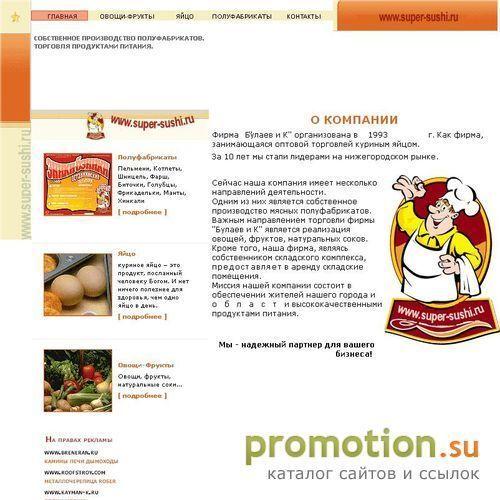 Архивное изображение: "Супер-суши.ру"-доставка суши
