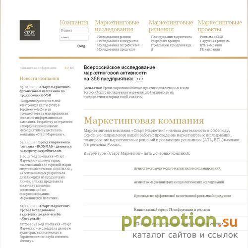 Архивное изображение: Старт Маркетинг - Тамбов