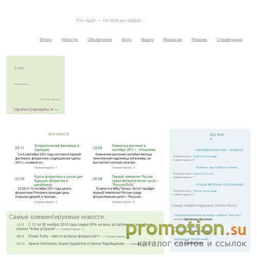 Архивное изображение: ProFlowers.ru – клуб профессионалов и любителей цветов
