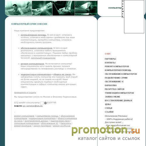 Архивное изображение: Компания СЕРВИС-ГАРАНТ