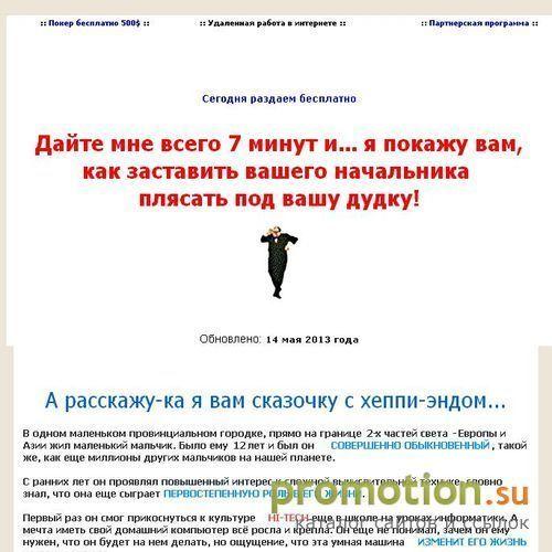 Архивное изображение: Freelance - удаленная работа для журналистов и авторов