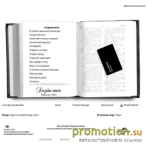 Архивное изображение: «Дизайн-книга» — заметки о дизайне