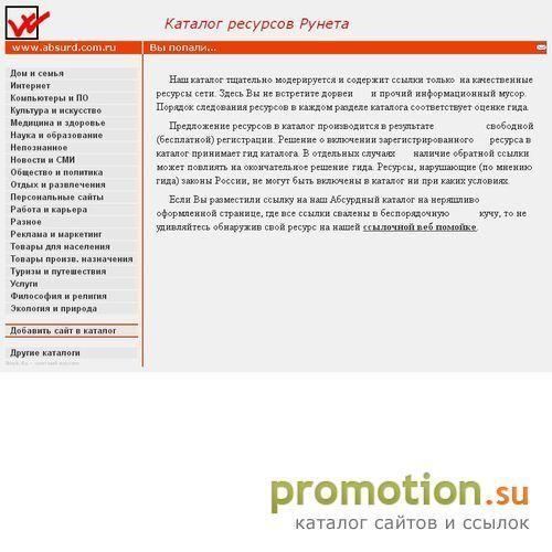Архивное изображение: Каталог ресурсов Рунета