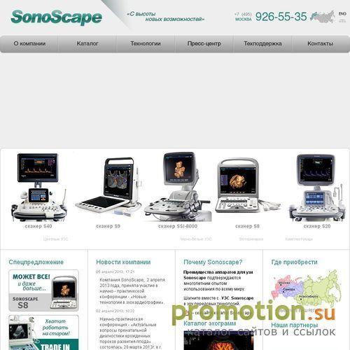 Архивное изображение: SonoScape - портативные ультразвуковые сканеры и датчики
