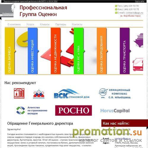 Архивное изображение: Оценка всех видов имущества и предприятий