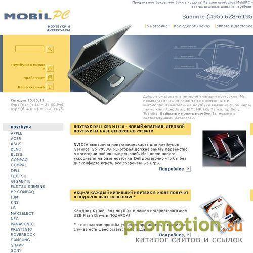 Архивное изображение: MobilPC