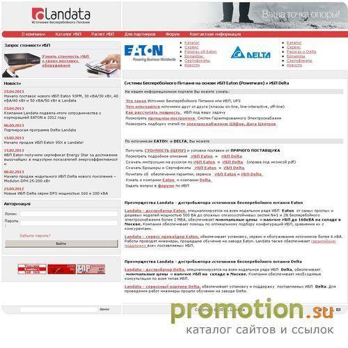 Архивное изображение: Компания Landata