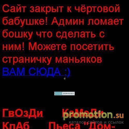 Архивное изображение: Сайт Оренбургского региона. Чат
