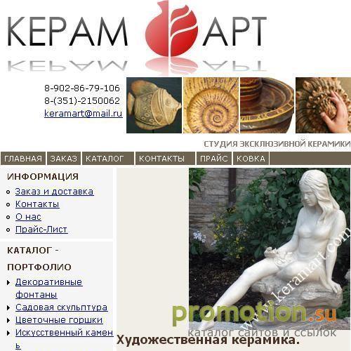 Архивное изображение: Авторская керамика ООО "Керам-Арт"