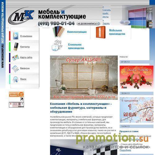Архивное изображение: Мебельная фурнитура, ДПС, МДФ, ЛДПС