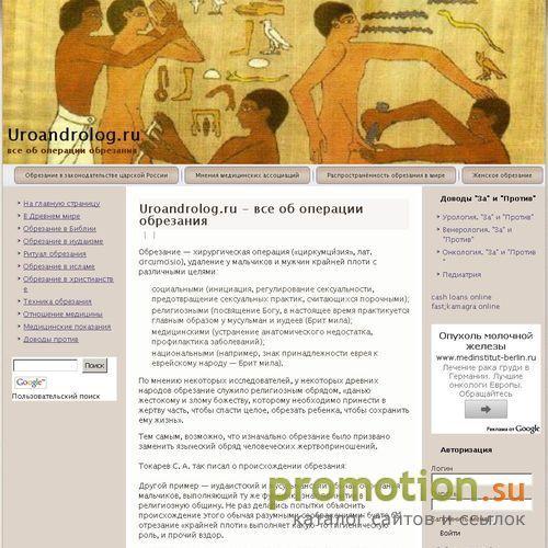 Архивное изображение: МедЦентрСервис - элитная клиника андрологии