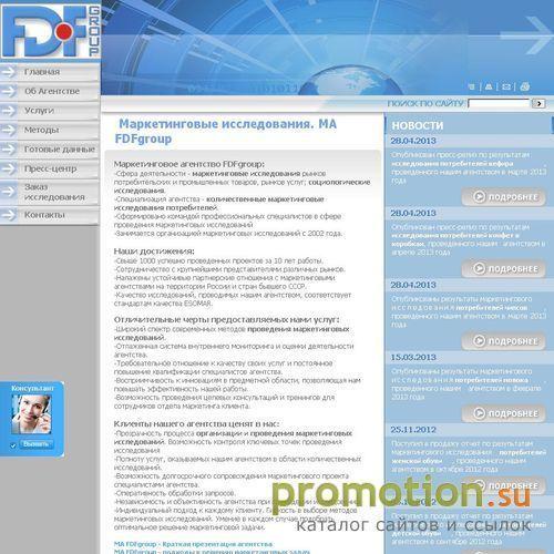 Архивное изображение: Маркетинговое агентство MA FDFgroup