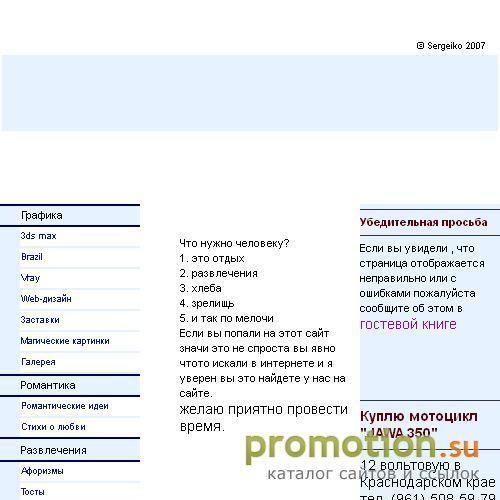 Архивное изображение: RUS PORTAL