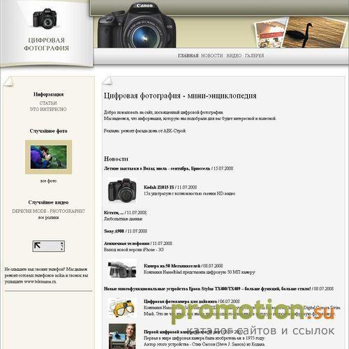 Архивное изображение: Photka.net - печать цифровых фотографий