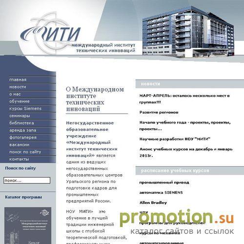 Архивное изображение: Институт технических инноваций