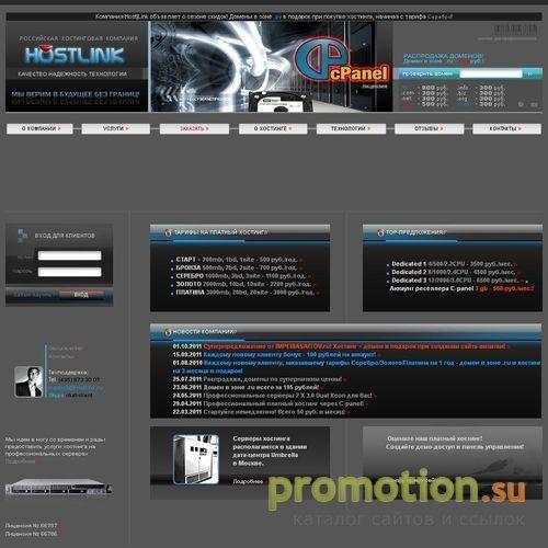 Архивное изображение: HostLink