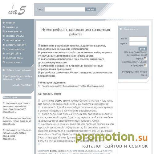 Архивное изображение: Рефераты, Курсовые, Статьи