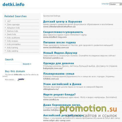Архивное изображение: Детки.info | Информация для родителей