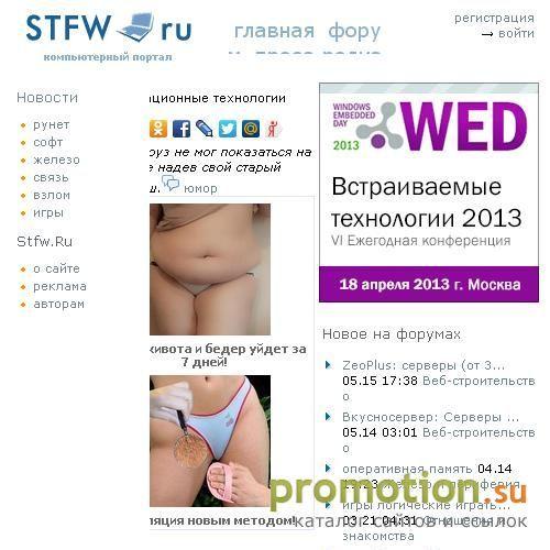 Архивное изображение: Статьи и документация от STFW.RU
