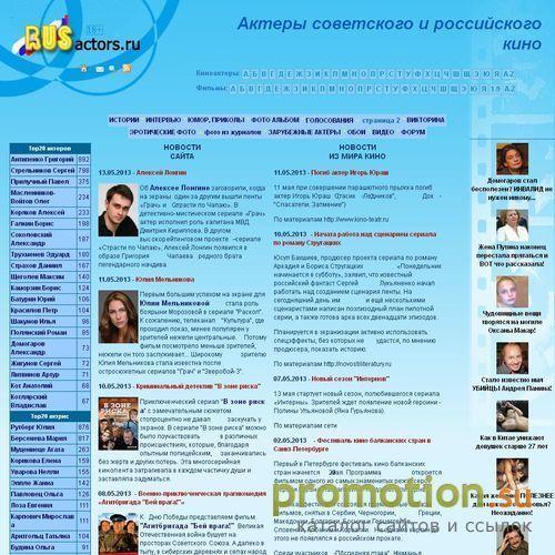 Архивное изображение: Биографии актеров кино