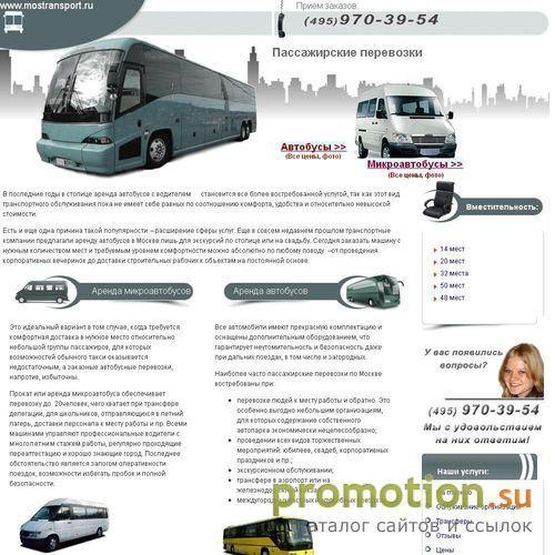 Архивное изображение: Аренда автобусов Икарус в Москве