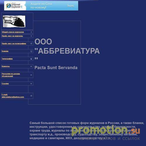 Архивное изображение: Служба Офисного Снабжения
