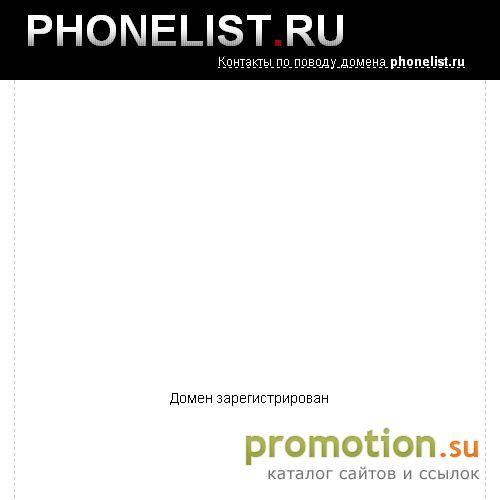 Архивное изображение: Каталог интернет магазинов сотовой связи