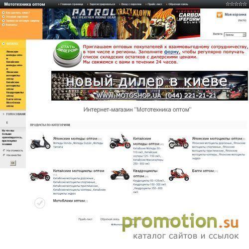 Архивное изображение: WWW.MOTO-OPT.com.ua Мопеды оптом из Японии и Китая