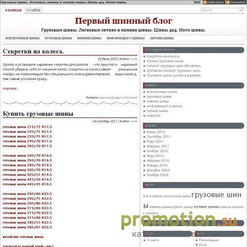 Архивное изображение: goodyear.org.ua - Покрышки Goodyear