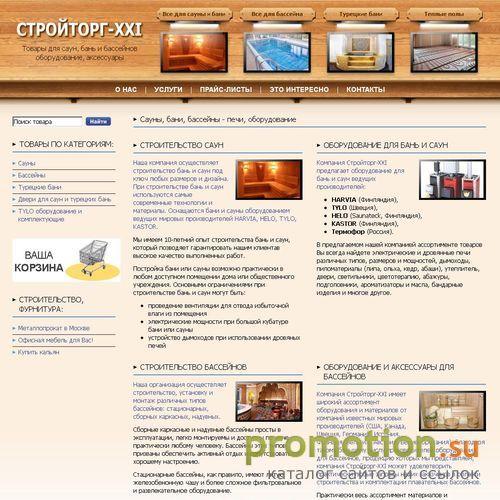 Архивное изображение: Двери для саун, продажа бассейнов, сауны продажа