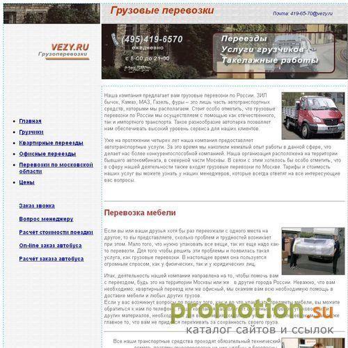 Архивное изображение: Грузовые перевозки - ЗИЛ Бычок