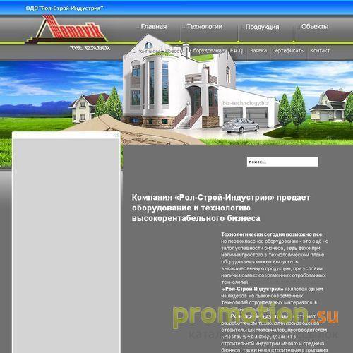 Архивное изображение: «Рол-Строй-Индустрия»