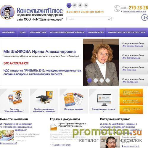Архивное изображение: ООО НКФ “Дельта–информ”