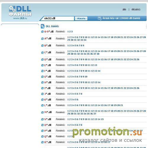 Архивное изображение: Архив dll файлов